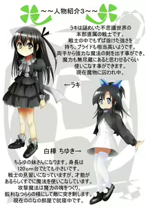 Page 9 of Fushigi Sekai -Mystery World- Nonona 13 ~Kyoufu, Hajimete no Jintai Kaizou Ingengoku~ - preview thumbnail