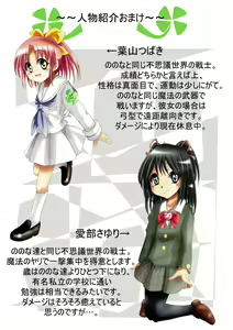 Page 10 of Fushigi Sekai -Mystery World- Nonona 13 ~Kyoufu, Hajimete no Jintai Kaizou Ingengoku~ - preview thumbnail
