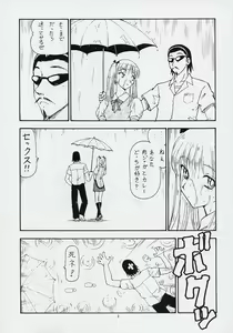 Page 4 of SCRAMBLE X Nikujaga to Curry to Hage - preview thumbnail