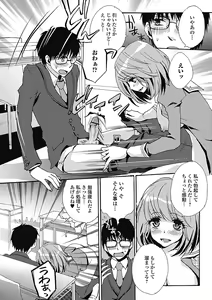 Page 176 of Jun-ai Kajitsu 2012-11 - preview thumbnail