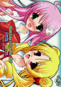 Sketches of Desire 2K7 Trouble - Saki x Lala - - hentai manga cover image