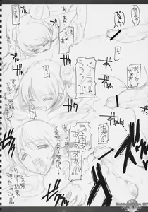 Page 23 of Sketches of Desire 2K7 Trouble - Saki x Lala - - preview thumbnail