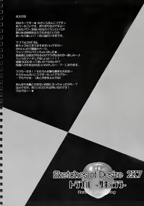 Page 3 of Sketches of Desire 2K7 Trouble - Saki x Lala - - preview thumbnail