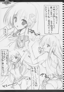 Page 4 of Sketches of Desire 2K7 Trouble - Saki x Lala - - preview thumbnail