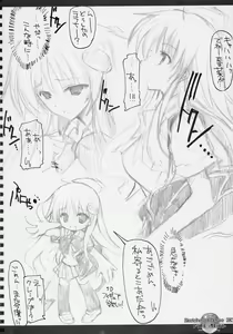 Page 5 of Sketches of Desire 2K7 Trouble - Saki x Lala - - preview thumbnail