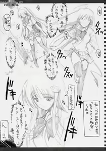 Page 6 of Sketches of Desire 2K7 Trouble - Saki x Lala - - preview thumbnail