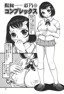 Page 33 of Mousou Hime -Lustful Princess- - preview thumbnail