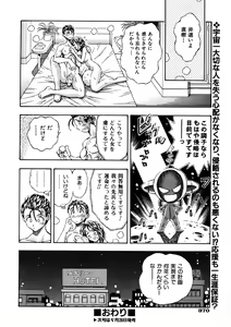 Page 368 of COMIC AUN 2005-10 Vol. 113 - preview thumbnail