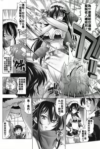 Page 2 of Kanojo wa Seikimatsu no Santa Claus | She's the Santa Claus of the End of the Century - preview thumbnail