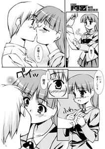 Page 368 of COMIC AUN 2005-11 Vol. 114 - preview thumbnail
