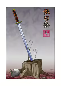 Shoku no Utage - hentai manga cover image