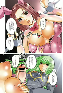Page 3 of Kyochin Musume - preview thumbnail