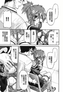Page 117 of Kousoku Ihan - Violate Restriction - preview thumbnail