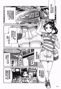 Page 176 of Kousoku Ihan - Violate Restriction - preview thumbnail