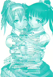 Page 4 of Kousoku Ihan - Violate Restriction - preview thumbnail