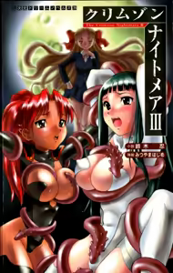Crimson Nightmare 3 - hentai manga cover image