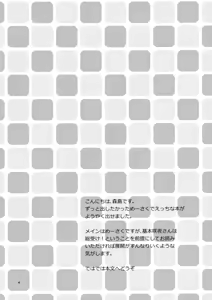 Page 4 of Osoto de Asobi Masho! - preview thumbnail