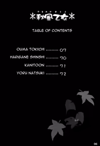 Page 5 of Autumn Breeze Maiden - preview thumbnail