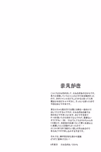 Page 5 of Atashitachi no Seizon Senryaku - preview thumbnail
