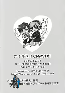 Page 25 of Aigis! CRASH!! - preview thumbnail