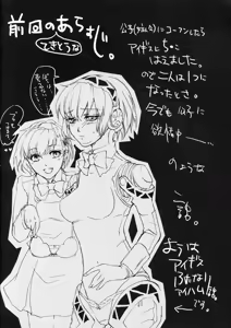 Page 5 of Aigis! CRASH!! - preview thumbnail