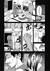 Page 247 of Bishoujo Kakumei KIWAME Road 2012-10 Vol.3 - preview thumbnail