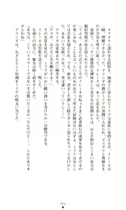 Page 117 of Futari no Kenbu - preview thumbnail