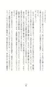 Page 152 of Futari no Kenbu - preview thumbnail