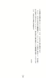 Page 247 of Futari no Kenbu - preview thumbnail