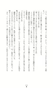 Page 33 of Futari no Kenbu - preview thumbnail