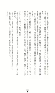 Page 40 of Futari no Kenbu - preview thumbnail