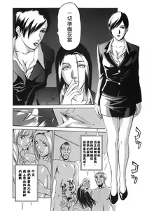 Page 15 of Ana Okashi - preview thumbnail