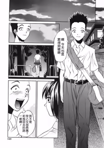 Page 168 of Ana Okashi - preview thumbnail
