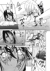 Page 40 of Ana Okashi - preview thumbnail