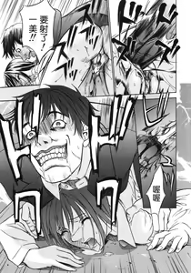 Page 72 of Ana Okashi - preview thumbnail