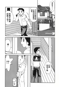 Page 3 of Haha no Karada - preview thumbnail