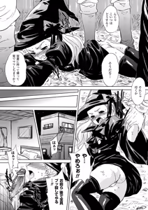 Page 117 of Nayamase Girls - Girl how can disturb me - preview thumbnail