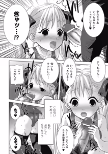 Page 152 of Nayamase Girls - Girl how can disturb me - preview thumbnail