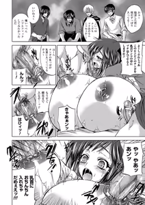 Page 92 of Nayamase Girls - Girl how can disturb me - preview thumbnail