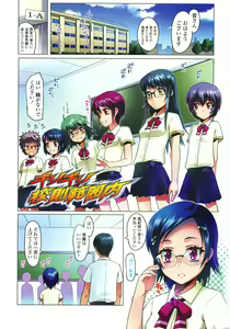 Page 5 of Sho-Pan!! - preview thumbnail