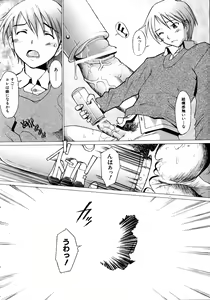 Page 168 of COMIC AUN 2005-12 Vol. 115 - preview thumbnail