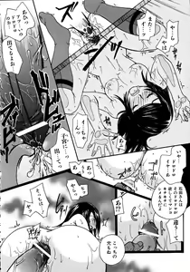 Page 264 of COMIC AUN 2005-12 Vol. 115 - preview thumbnail