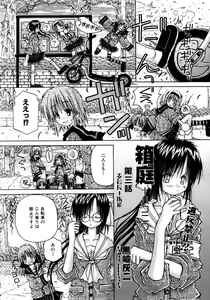 Page 368 of COMIC AUN 2005-12 Vol. 115 - preview thumbnail