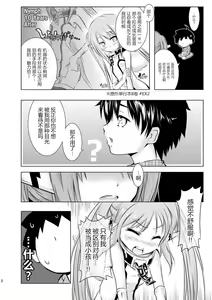 Page 3 of Ore ga Nymph de Nymph ga Ore de - preview thumbnail
