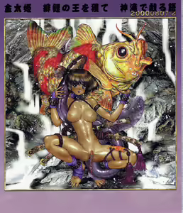 Page 5 of Masamune Shirow - Togihime Zohoushi - preview thumbnail