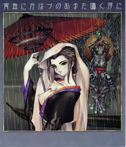 Page 6 of Masamune Shirow - Togihime Zohoushi - preview thumbnail