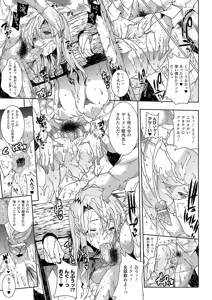 Page 168 of Pandra -Shiroki Yokubou Kuro no Kibou- - preview thumbnail
