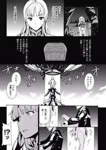 Page 176 of Pandra -Shiroki Yokubou Kuro no Kibou- - preview thumbnail