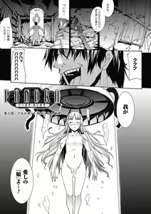Page 56 of Pandra -Shiroki Yokubou Kuro no Kibou- - preview thumbnail