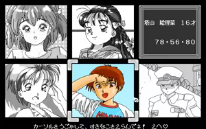 Page 79 of Hana Yori Dango - preview thumbnail
